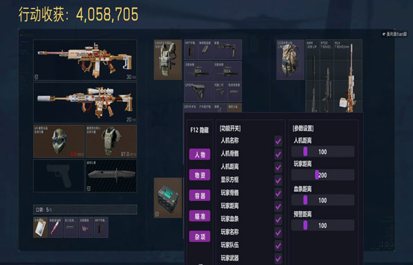 物质透视三角洲苹果透视自瞄效果